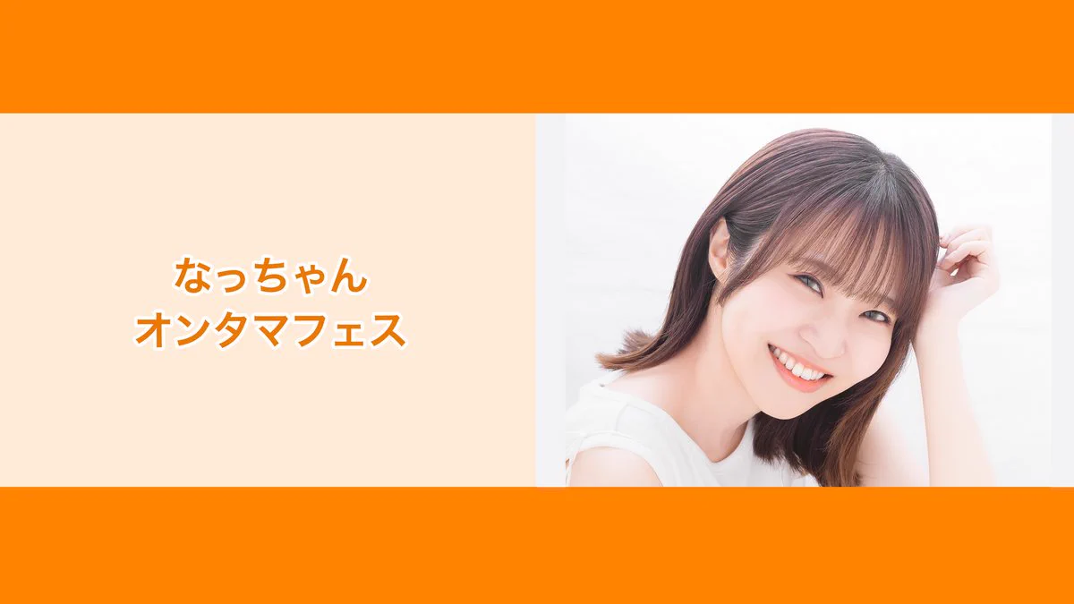 NATSLIVE【公式】 on X: 
