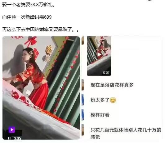 yanglin95767052's tweet photo. 震碎三观  中国人光棍越来越多  亡种灭族之人被幻想的洞房花烛所刺激

留言区有视频 https://t.co/JgB2MTgLu7