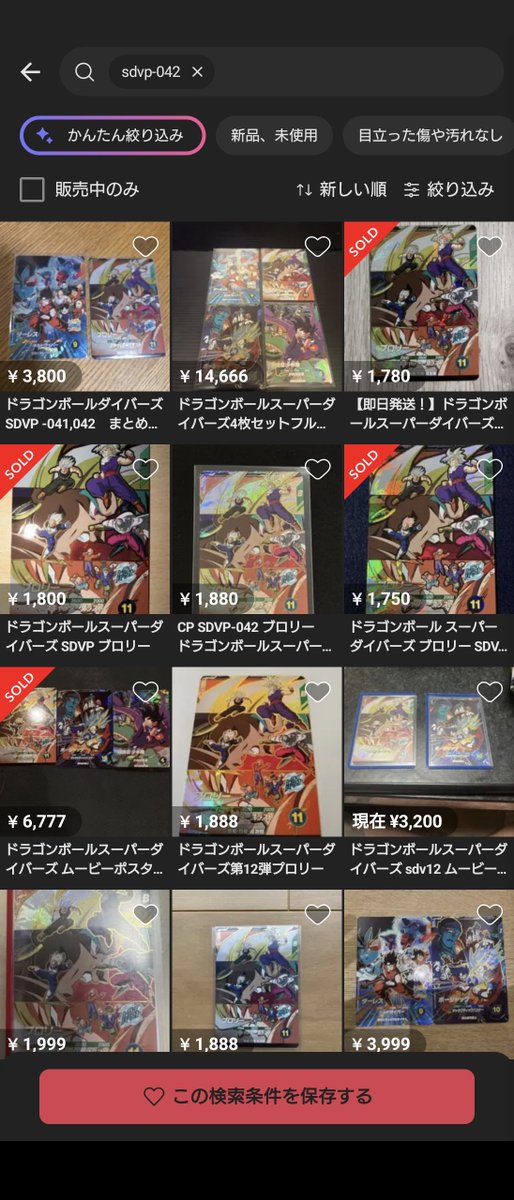 tachibanasan_19's tweet photo. 今日のドラゴンボールニュース　part200

①ムービーポスターブロリー、店員による抜きとパラガスの仕業で何故か高騰している模様。筐体枚数が減少との情報も？

②オリカ師によるパラレルフリーザが美しすぎると話題

③原作ダイバーズ、値段が下落気味に

本日もお疲れ様でした😌
#ドラゴンボール https://t.co/M7QIiq1wwe