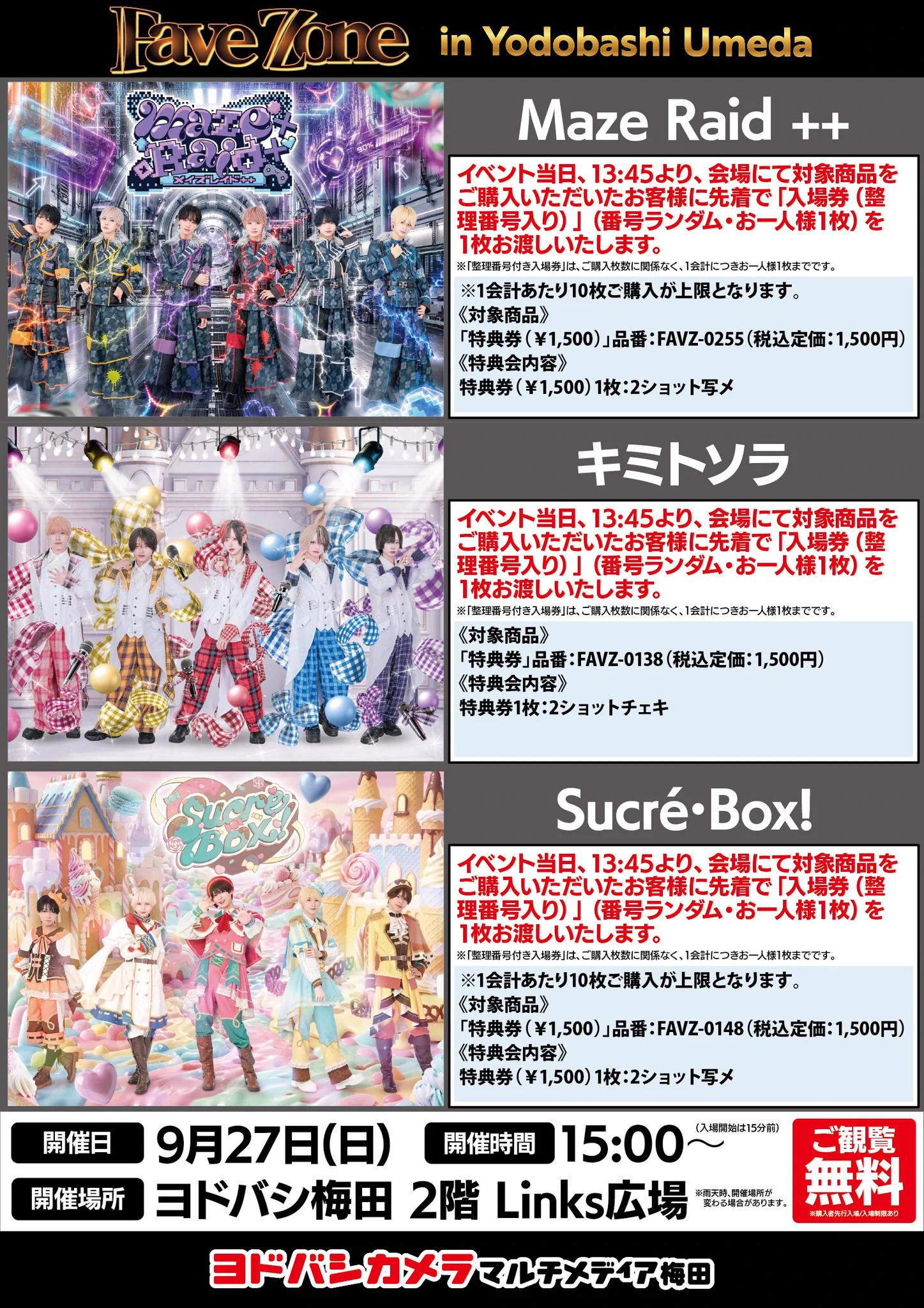 ヨドバシ 梅田店 on X: 