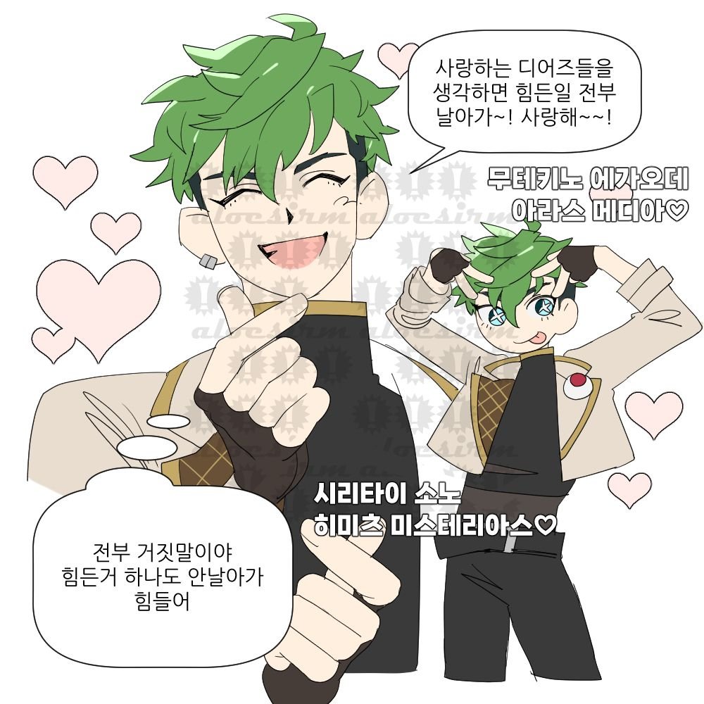 aloesirm's tweet photo. 쥬이스라는 한남자를 사랑해서 앙서타 했고 노조쥬가좋음 https://t.co/e7kwF6n9w6