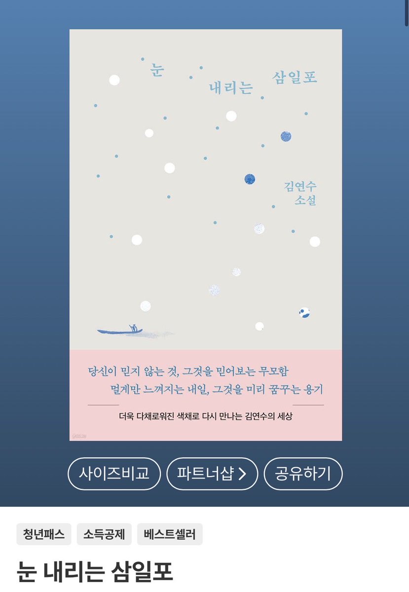 Donbe_0125's tweet photo. 10월에 읽을 책 고르고 있는데 일단 이거 두개 담아놨어! 두 권 정도 더 살까 하는데 트친이들 추천 부탁해!! 🍃🍀 https://t.co/Sf0RRJywOD