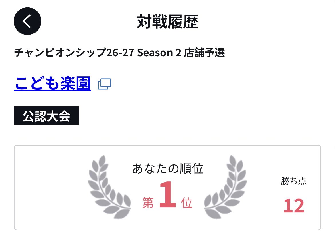 drisha8888's tweet photo. 店舗予選
緑ミホーク
一回戦　赤緑ルフィ&amp;エース　先⭕️
二回戦　青ロックス　後⭕️
三回戦　赤黒サボ　先⭕️
四回戦　両者権利確定のため行わず

帰国翌日でも勝てるミホークとかいう
デッキのパワーがやばすぎる
出れる期間が限られてたから一安心 https://t.co/jJ0rtczC6B