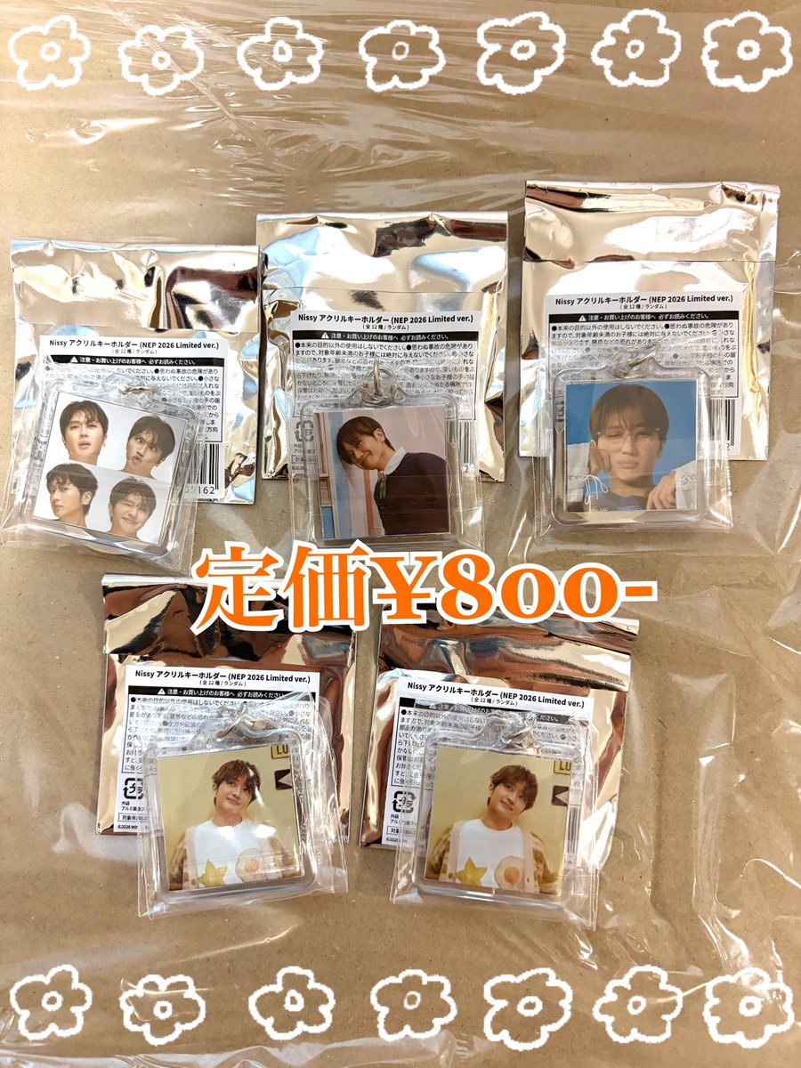 zz_ojwug's tweet photo. @0

Nissy Birthday Entertainment 2026
グッズ 買取してくれる方探しております⭐️

譲)Nissy cafeグッズ→コースター　缶バッジ　フォトカード
Nissy アクリルキーホルダー (NEP 2026 Limited ver.)

求)定価

NBE22日ぴあアリーナ会場付近手渡し
お気軽にお声掛けください☆
#Nissy 
#NBE2026 https://t.co/mCZNegxEZp