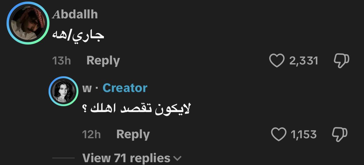 lkhcnme's tweet photo. بس متى تنقرض هالشكليات ؟ الان هو سبك انتي هو هو وشدخل ( أهله ) تراهم بنات زيك ومالهم ذنب ابدًا ليش لفيتيها عليه ؟ تقدرين تردين له السبه عليييه هو بنات لمتى بتقعدون كذا https://t.co/S87DBFKU0h