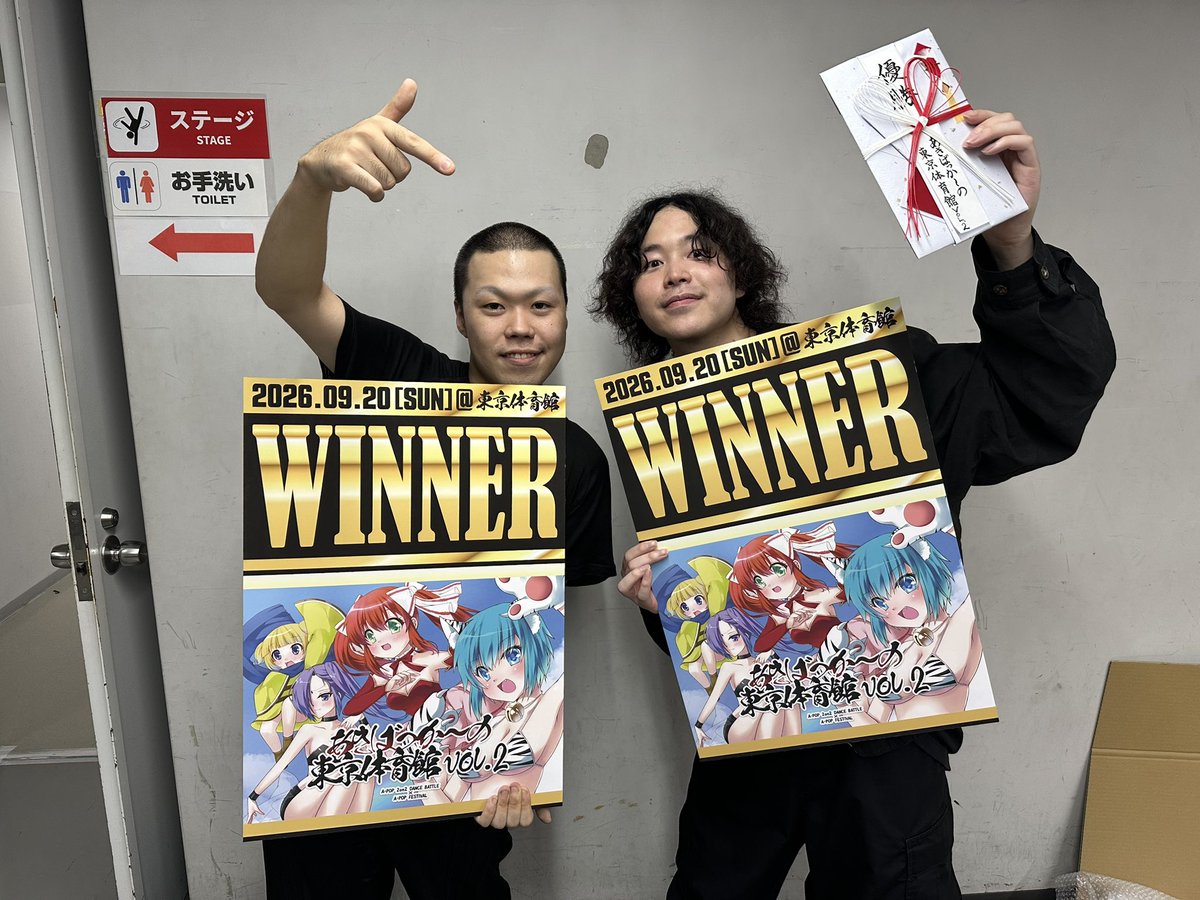 egg220220's tweet photo. 改めまして
『あきばっか〜の東京体育館vol.2』
優勝しました！！！！！！🏆🏆
ガチでヤバい事が起きた‼️‼️‼️‼️‼️

─────

vol.13のネスさんと池の人を見てダンスを始めた自分が、その池と当たった上で、大舞台で優勝も出来て、全人類にお祝いして貰えて、何か本当にアニメみたいな1日でした。
悔しい思いも大変な事も沢山あったけど、続けてきて良かったです。本当に。

決勝前のコメントでも言った通り
アニメやオタクコンテンツが大好きで、
ダンスが大好きで、
あきばっか〜のが大好きで、
Apopが本当に大好きです。
ありがとうございました！！！！！！！！！！！！！！！！！！！！！！！！！！！！！！！！！！！！！！！！！！！！！！！！！！

『嬉しくて、死にそう』
#あきばっか〜の 
#あきばっか〜の東京体育館