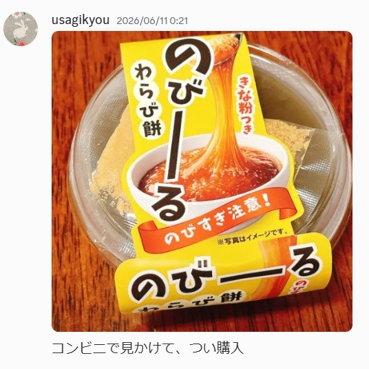 SpaceDF_igosil's tweet photo. それは5月、ギルバ���中。
U隊員の何気ない一言が発端でした... 

���一気に得点が増えてる！
　特におもちさんの伸びがすごい✨🚀」 

この日を境に、おもちさんは
伸びる・つく・焼く 等とネタにされ 

びよーーーーん！

が、掛け声や賞賛として使われていますw 

#宇宙防衛隊はマイペースギルドです https://t.co/FbQts9VGph