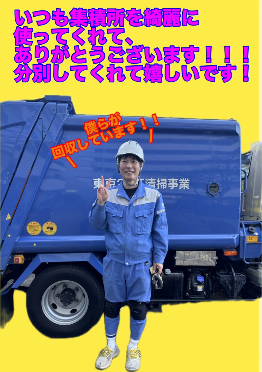 takizawa0914's tweet photo. 集積所に貼ったら、みんな分別協力してくれるかな？マンションの管理人さんとかプリントアウトして、自由に使ってください！ https://t.co/MmvadVgZnC