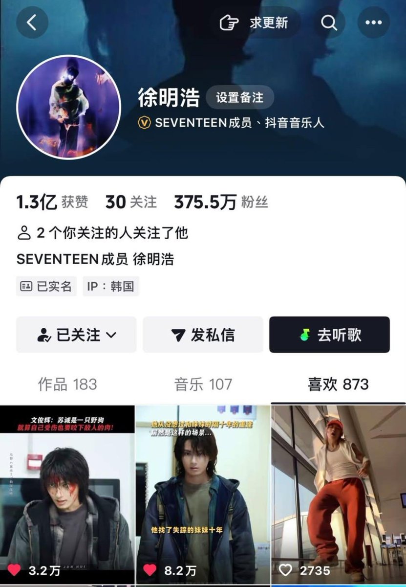 JunPOPbase's tweet photo. Minghao has liked both videos of Sucheng on Douyin. https://t.co/lCRheZEA0S
