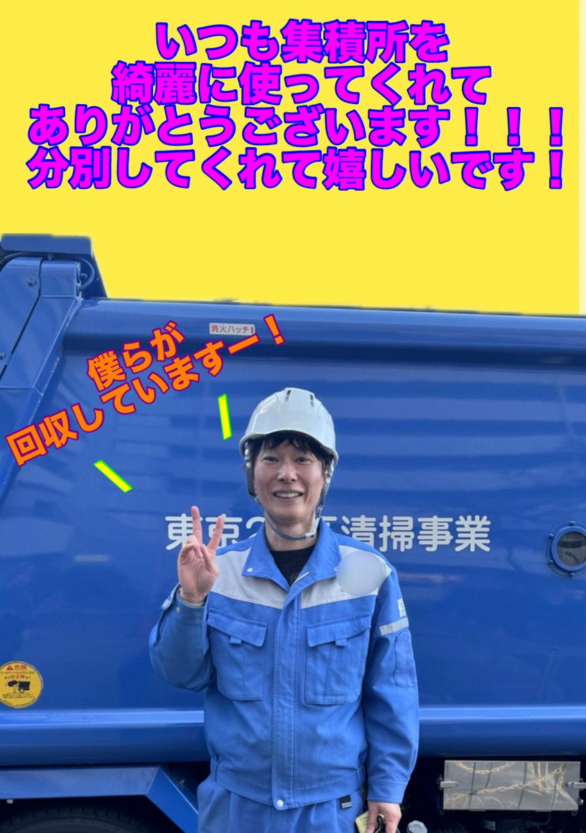 takizawa0914's tweet photo. 集積所に貼ったら、みんな分別協力してくれるかな？マンションの管理人さんとかプリントアウトして、自由に使ってください！ https://t.co/MmvadVgZnC