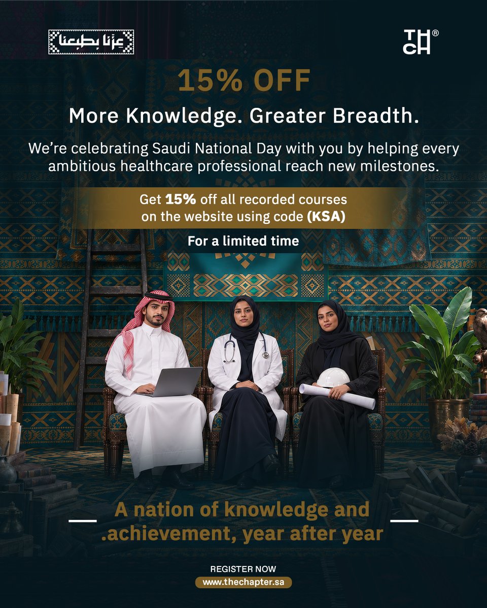 the_Chapter_'s tweet photo. بمناسبة #اليوم_الوطني_السعودي خصم 15% على جميع جميع الدورات المُسجلة في موقع #ذا_شابتر 

#عزّنا_بطبعنا 
On the occasion of the #Saudi_National_Day a 15% discount on all recorded courses on the #The_Chapter website for a limited time. https://t.co/htE5LUmhTj