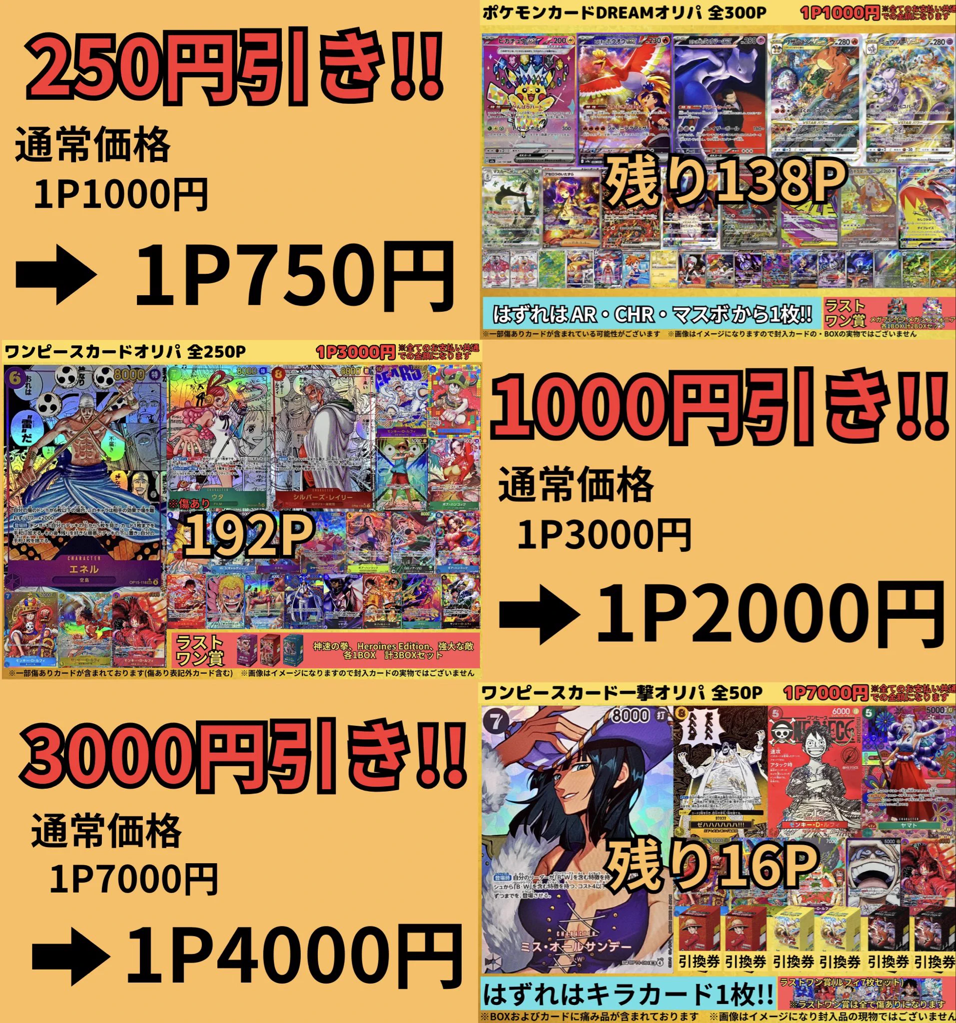 ポケモンカード ワンピースカード まとめ売り　全て2枚スリーブ　値下げ可能 カドカーズ（可児店）ポケモンカード・ワンピースカード・遊戯王カード