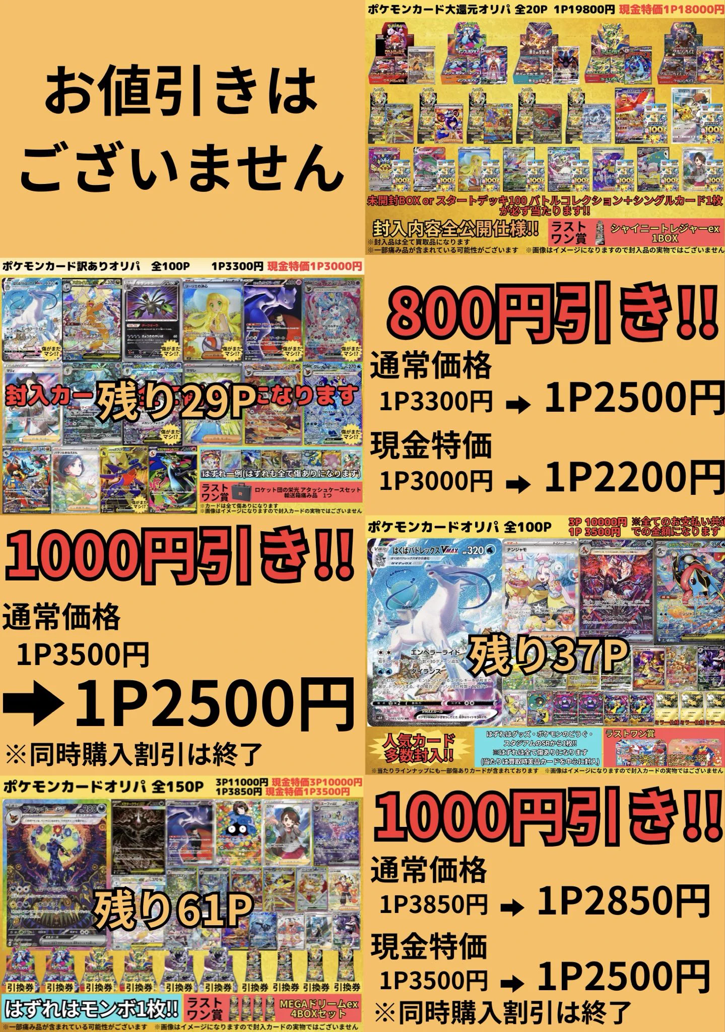 カドカーズ（可児店）ポケモンカード・ワンピースカード・遊戯王カード
