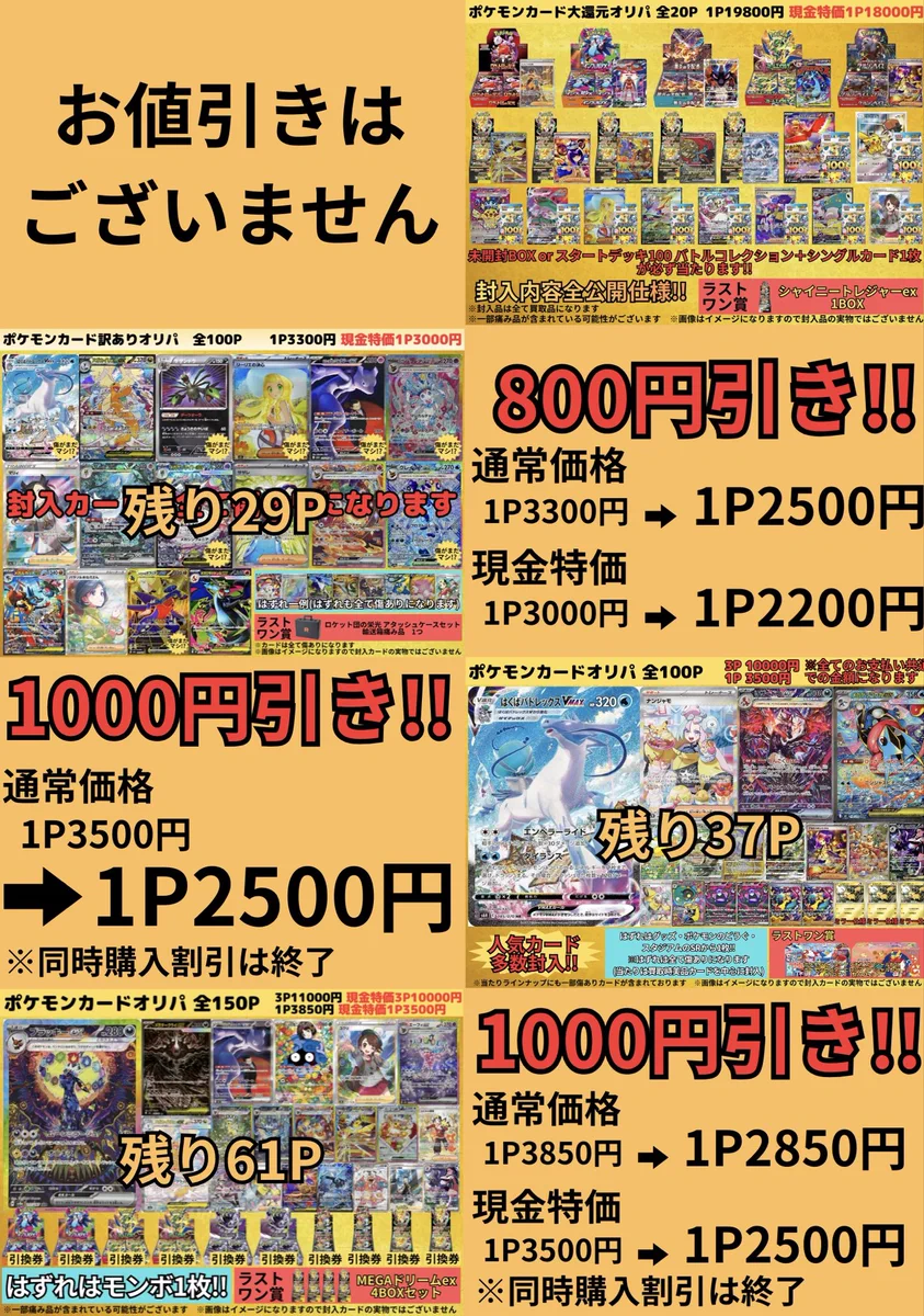 カドカーズ（可児店）ポケモンカード・ワンピースカード・遊戯王カード