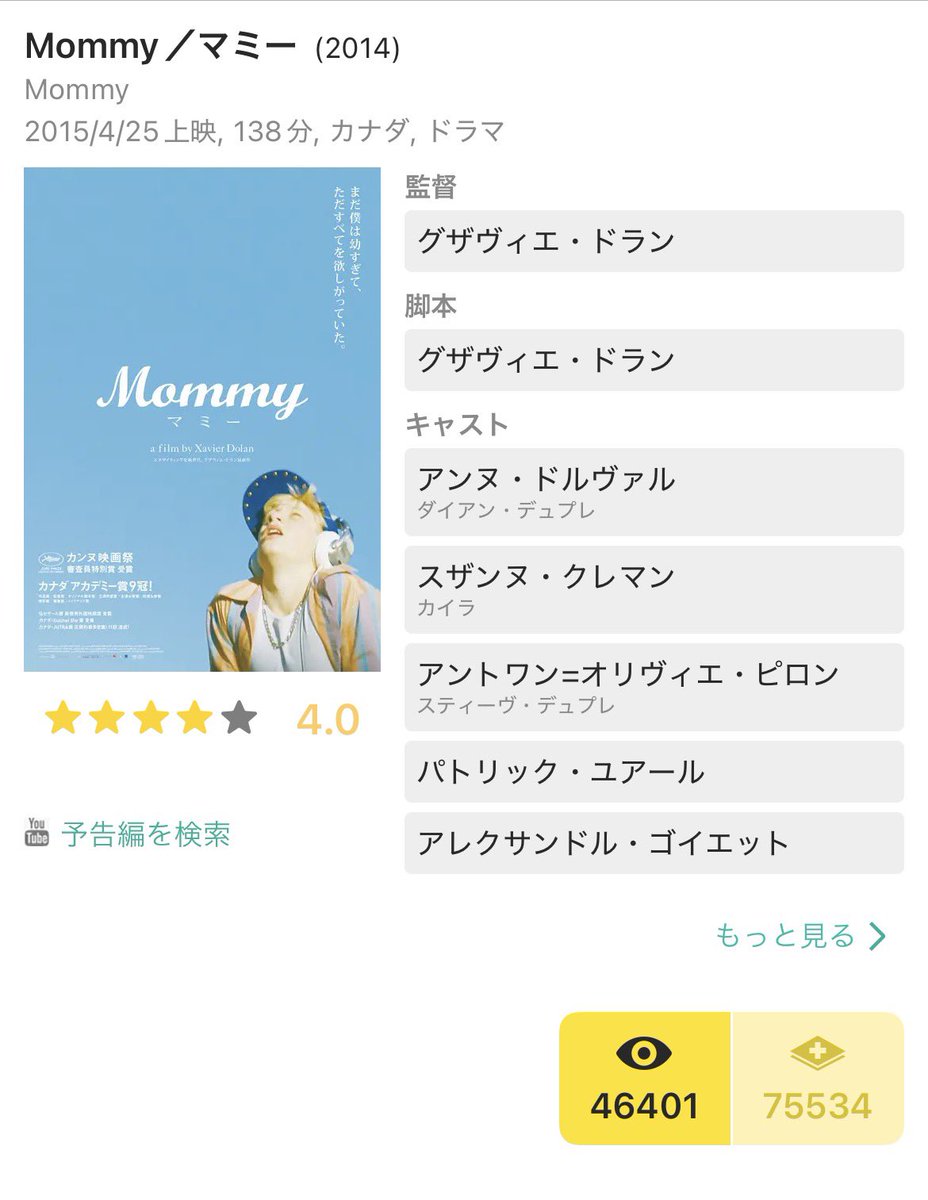 molghs's tweet photo. カナダ映画「Mommy」(2014) https://t.co/q2KlzOzQiw