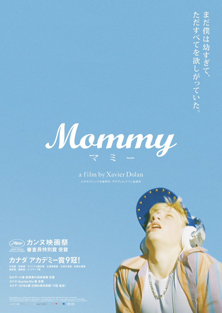 molghs's tweet photo. カナダ映画「Mommy」(2014) https://t.co/q2KlzOzQiw