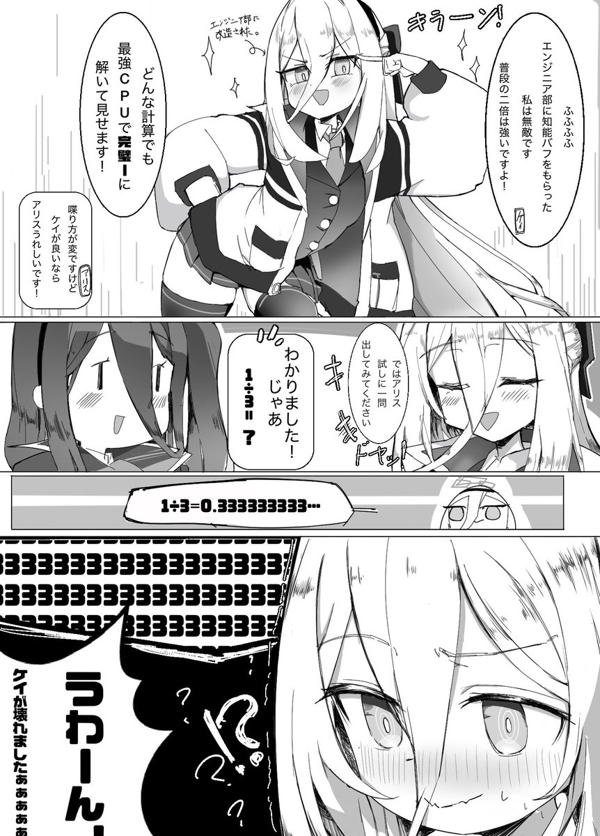 NamiesiIllu's tweet photo. 天童ケイの頭がいいところ
#ブルアカ https://t.co/MwxwmyJJfH