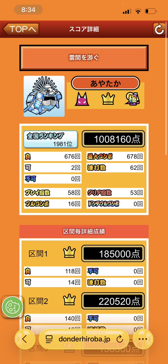 StarNoaccu's tweet photo. ギリギリだけど理論値乗った！
明日特攻する https://t.co/U5rfd8eNEQ