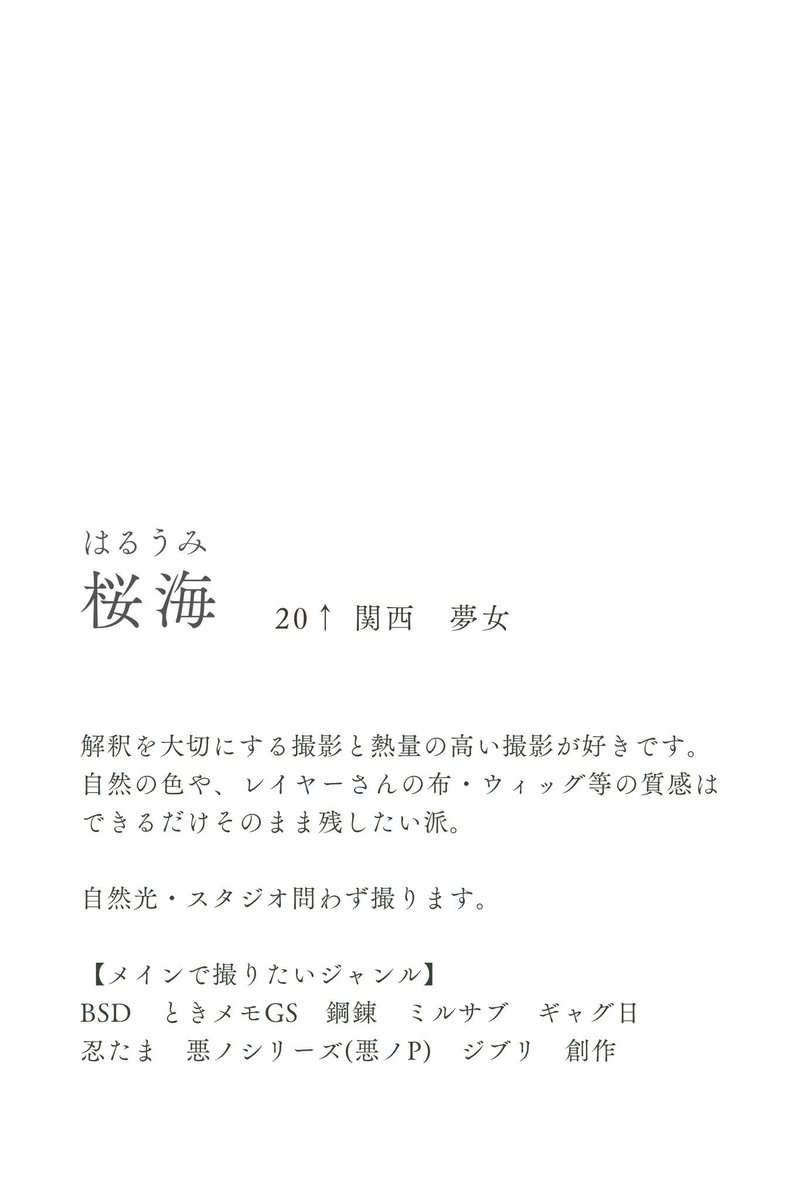 hlum_cmr's tweet photo. 🏷️失礼します🙂‍↕️

20↑ 夢女 関西 リトリン必読
https://t.co/cZ6UuCVij6

解釈と熱量を撮っています📸
表現方法を問わず、お話の合いそうな方とご縁を頂きたいです
🔄中心に巡回します

#カメラプロフ
#相互さんの相互さんと繋がりたい
#シルバーウィークはフォロワーさんが増えるらしい https://t.co/41dFS4lQsd