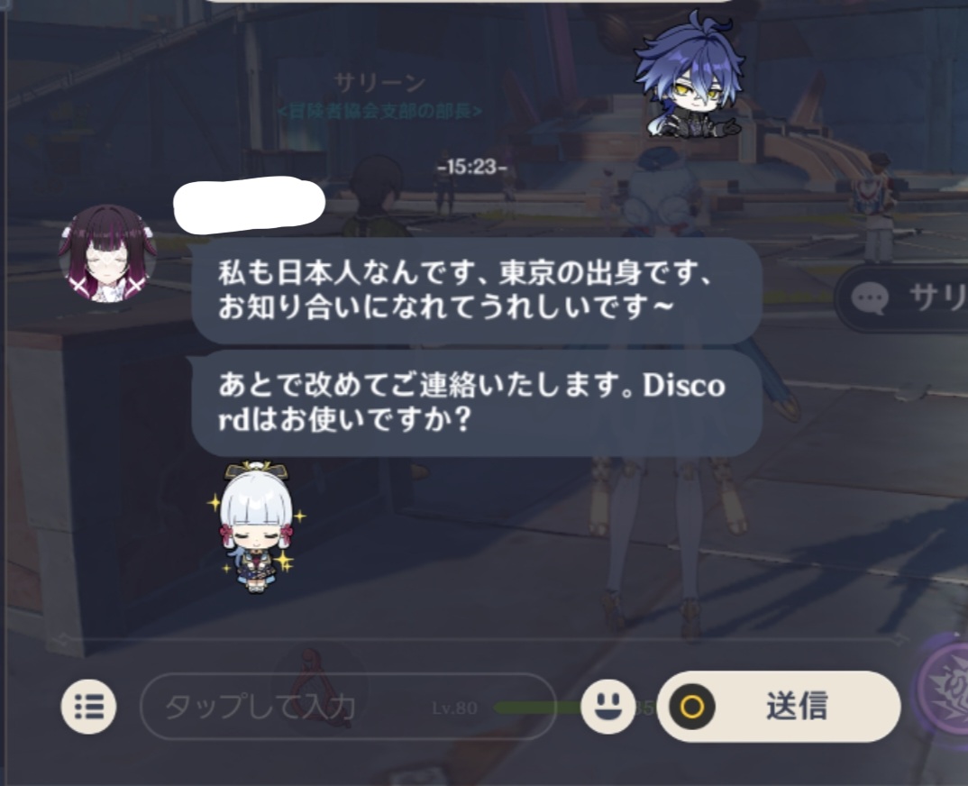 amacha_1030's tweet photo. え、これ詐欺ですか…？
#原神 https://t.co/Oolbc8J2QA