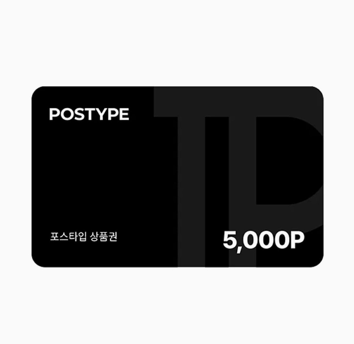 sux6un_'s tweet photo. 700괄 이벤트 📣

#rt + #follow 해주신 분들께 포스타입 5천원 상품권을 드립니다 😇

- 참저삭 o
- 9월 29일 당발
- 아무나 참여 가능 https://t.co/ZwJNbTobPT