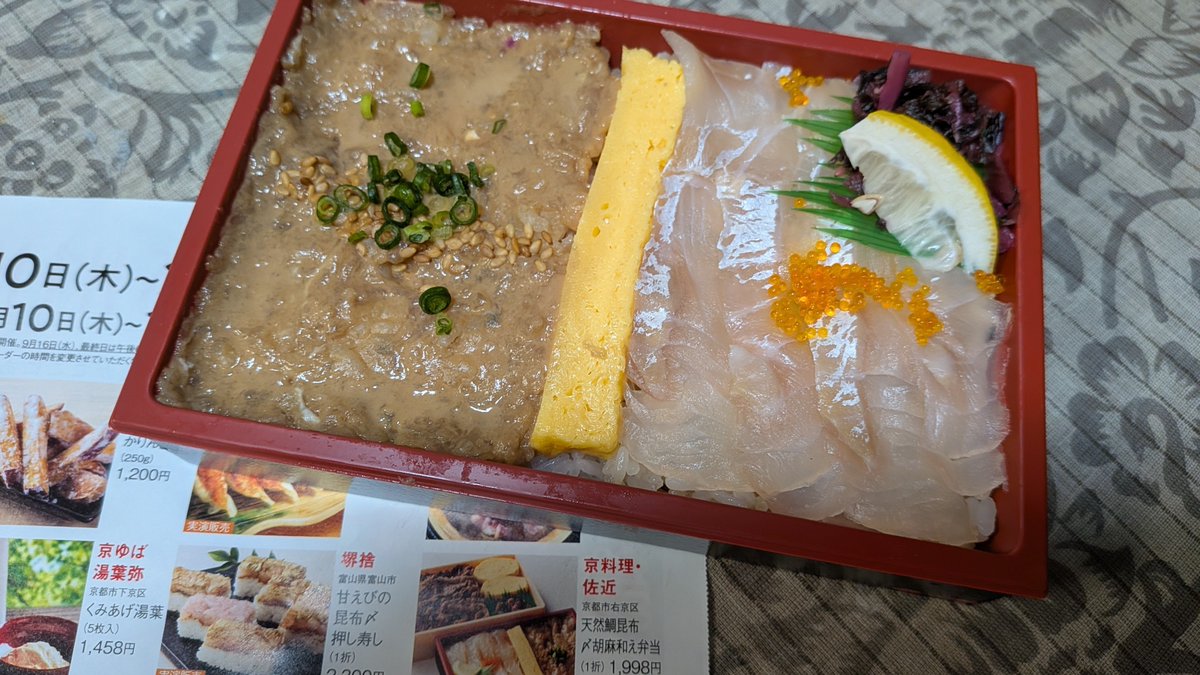 sfdanna's tweet photo. 帰りに髙島屋の催事場覗きに行ったらやっぱりこの天気なので人少なくて。
1枚目のクロワッサンの、よく見るんだけどいつも買うの迷ってたら、台風割引きだ！って左側買ったら右側のおまけで貰った(笑)
お弁当もほぼ半額で買えて！最高かよ✨
頑張って移動したご褒美だな〜
消費で貢献。 https://t.co/EmaWDelJwD