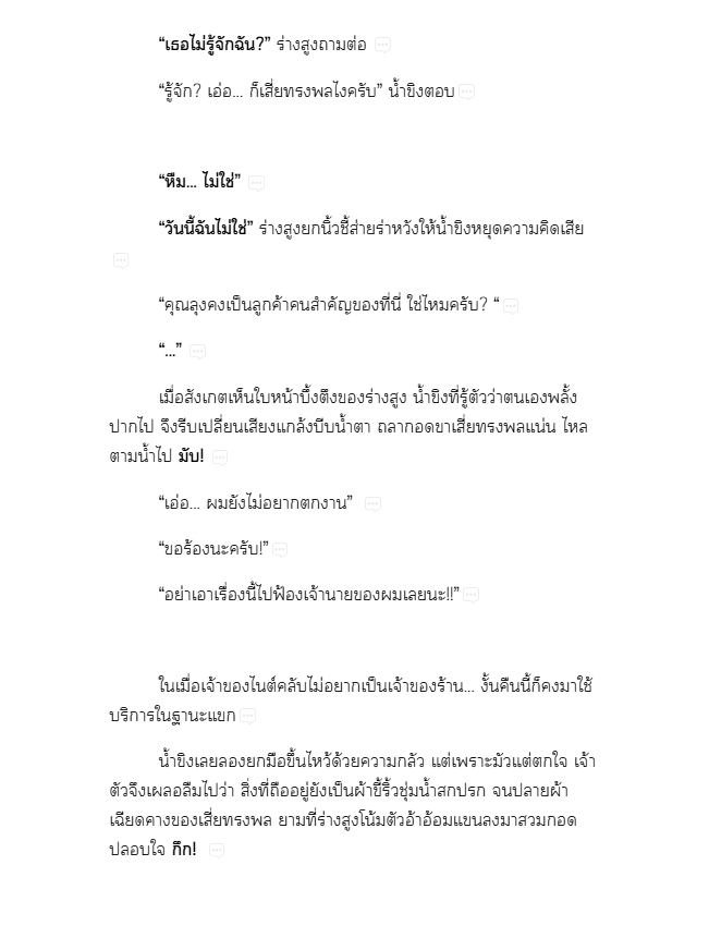 B_W_SU's tweet photo. #แนะนำนิยายวาย อ่านฟรี✅
เรื่องเมียเก็บของเสี่ยทรงพล 
เซ็ตพระเอกหงอก บักเฒ่าวิ่งตะคุบเมียเด็ก 
อายุตั้ง47แล้ว ทำไมถึงยังโสดมาปูนนี้ ? ทั้งที่หน้าตาดีจนปวดใจ 
"เอาเข็มมาทิ่มตาเสี่ยเลยหนู ความเจ้าชู้มันอยู่ในสายเลือด"
 "ให้เสี่ยหยุด อ-มกันให้ตายตรงนี้เลยยังดีเสียกว่า "
#ทร��พลได้เมียเพราะบนพระ
https://t.co/Oj0qBEV3Rk