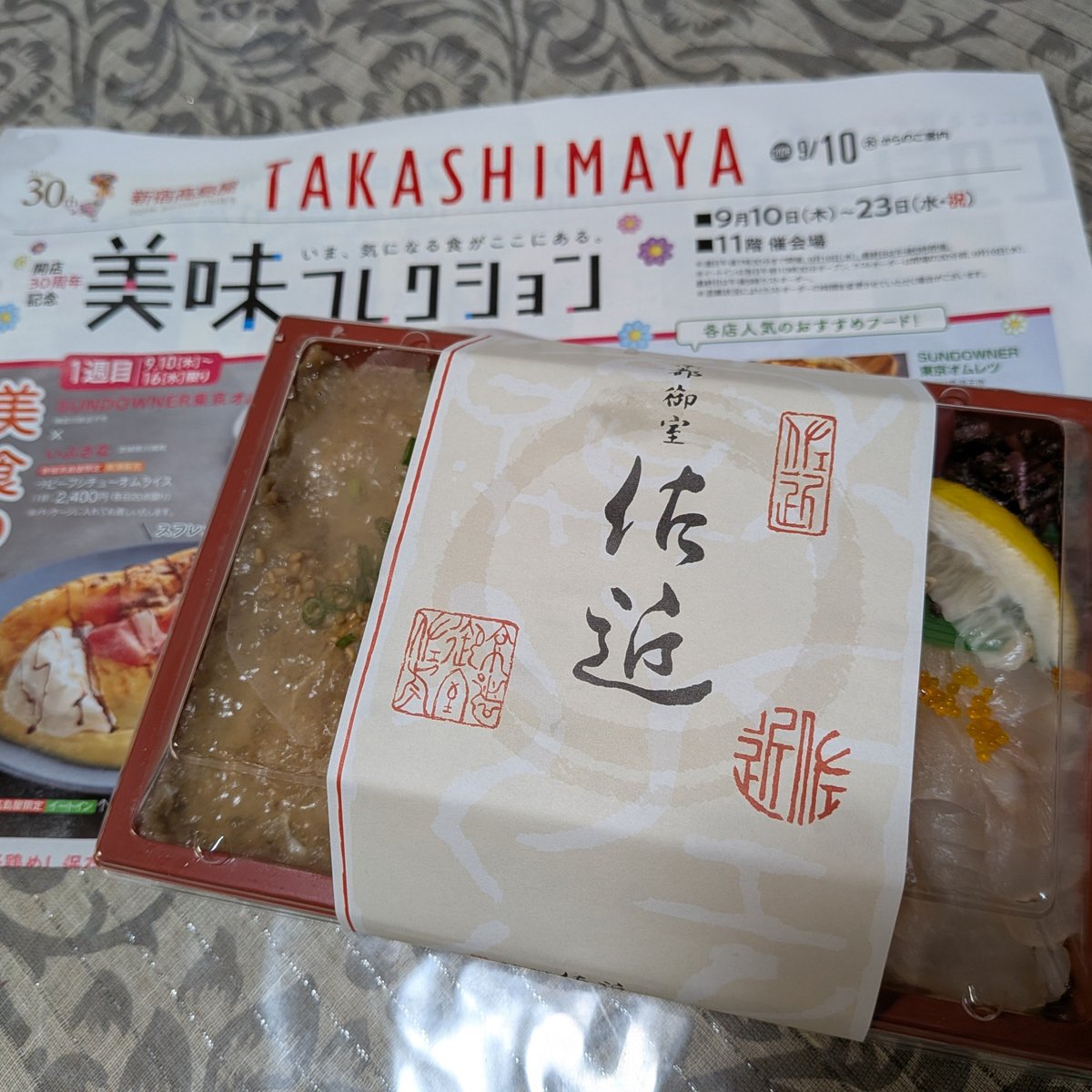 sfdanna's tweet photo. 帰りに髙島屋の催事場覗きに行ったらやっぱりこの天気なので人少なくて。
1枚目のクロワッサンの、よく見るんだけどいつも買うの迷ってたら、台風割引きだ！って左側買ったら右側のおまけで貰った(笑)
お弁当もほぼ半額で買えて！最高かよ✨
頑張って移動したご褒美だな〜
消費で貢献。 https://t.co/EmaWDelJwD