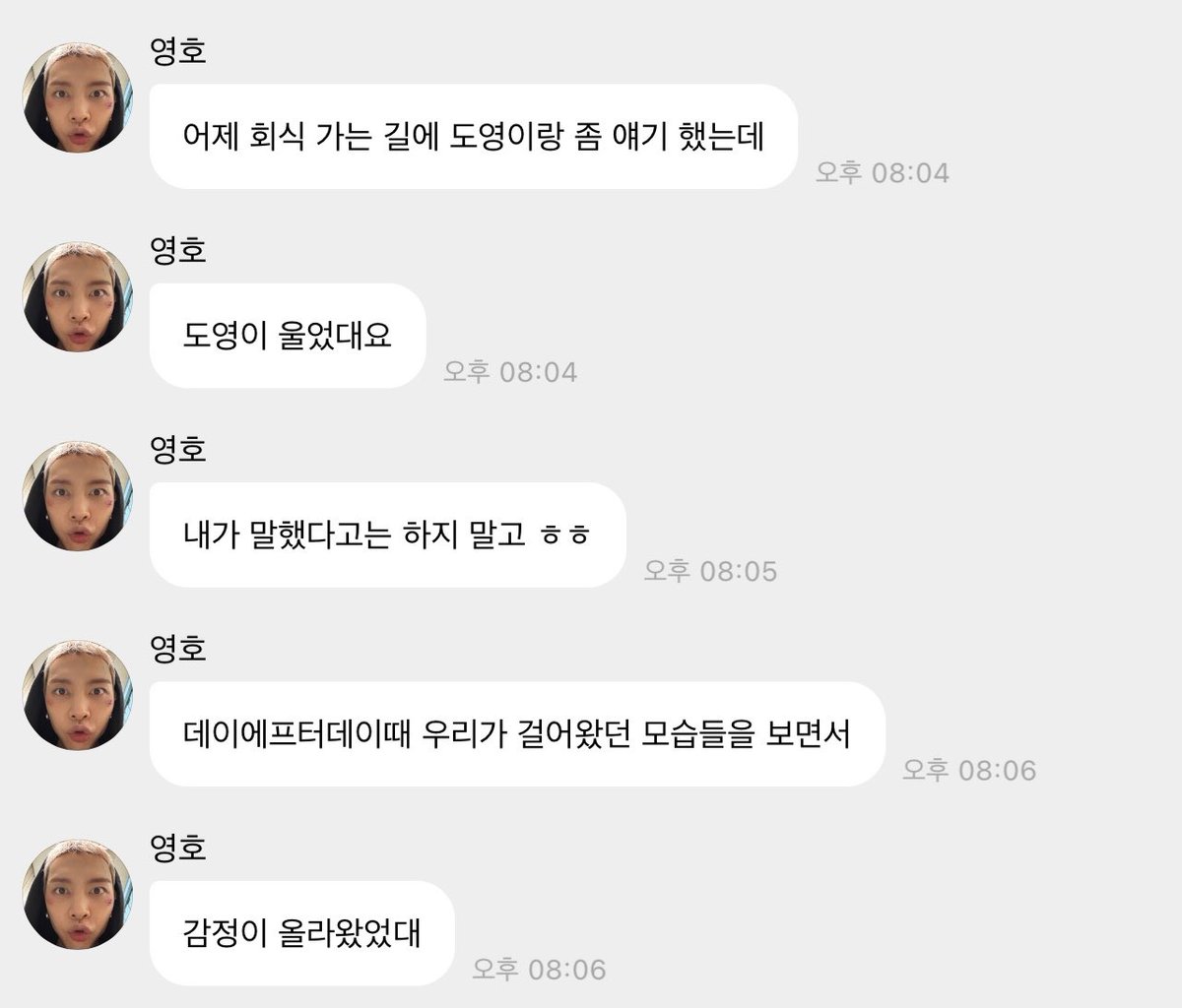 822dan's tweet photo. 얘들아 비밀이다 
어제 회식 가는 길에 도영이랑 좀 얘기했는데 도영이 울었대 데이에프터데이때 우리가 걸어왔던 모습들을 보면서 감정올라왔다는데 사실 저도 눈물났어요 https://t.co/RTXeK88k1G