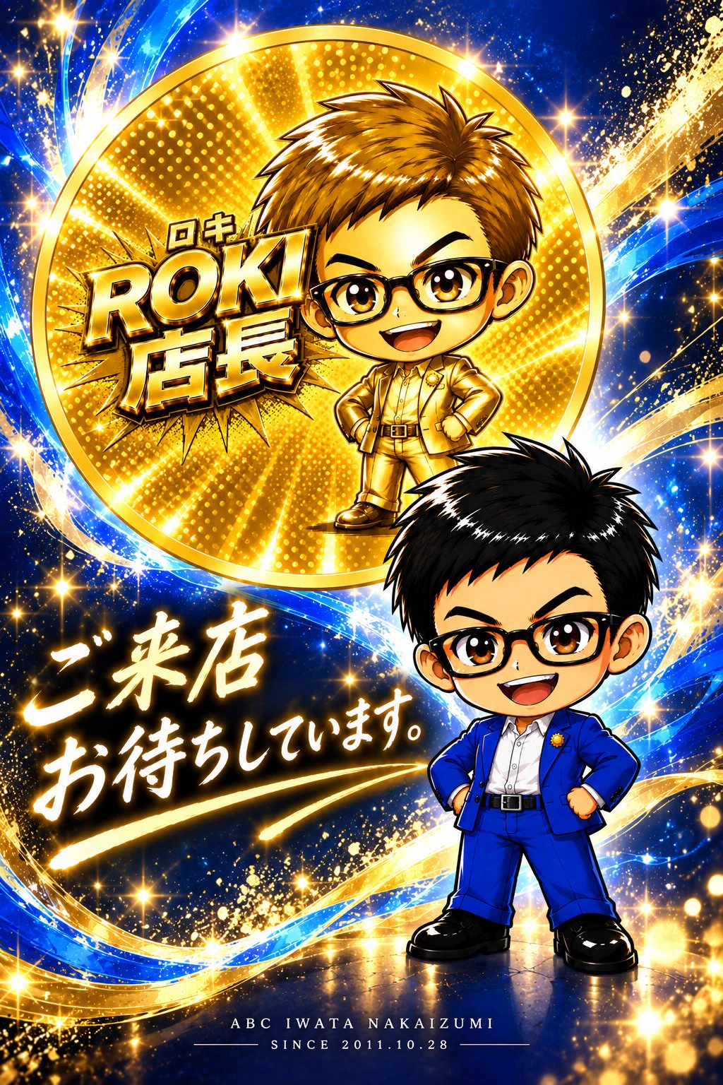 ROKI店長@ABC磐田中泉店🦐⛲ on X: 