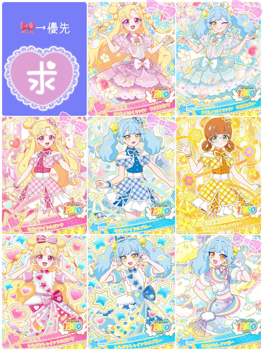 astAiPri0147's tweet photo. ~ゆるぼ~

おねがいアイプリ
カード交換 譲渡

求：画像1~3枚目

譲：画像4枚目

郵送は対応したことがないので
アイプリワールドでの手渡し希望です🙏🏻💫

レート高めの物は複数枚と交換対応します❣️ https://t.co/6isKqAw0BS