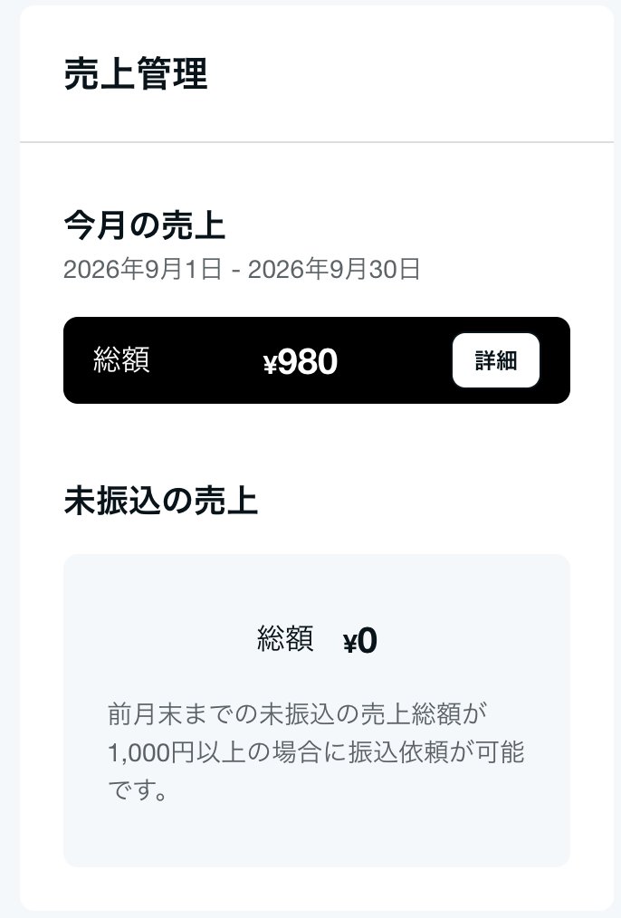1yuno239121's tweet photo. 有料note、初めて1部売れました…！  

公開してから 「本当に誰か買ってくれるのかな」 と思っていました。  無料記事を書いて、 タイトルを直して、 導線を見直して、 あーでもない、こーでもないと試行錯誤

その中での初購入 

 金額以上に嬉しいです。 これからも学んで、作って、残します https://t.co/MTzXYlYcXZ
