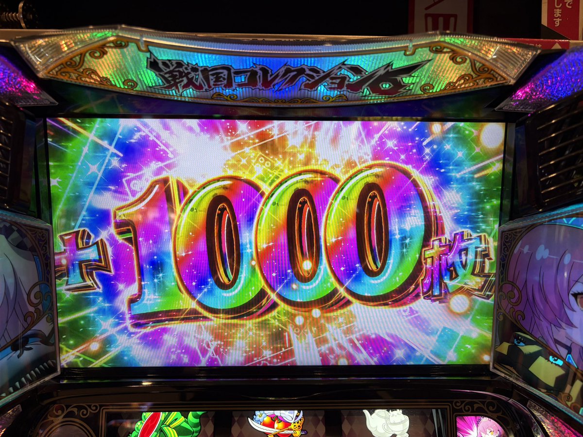 3_pyocola's tweet photo. 超久々にみーちゃん。(@mii_chan_777 

戦国6でレア役上乗せ確＆倍のカードで
強チャンス目で500枚＆倍=チェン枚

後はのんびり喰霊零Reを初打ち

味玉ラーメン🍜6人前お店に貢献⚓️(エェッ

みーちゃん。＆FFの皆様ありがとう

@喰霊初ARTまで1※※※ゲーム😇
@神台 https://t.co/UJ2gB33BnI