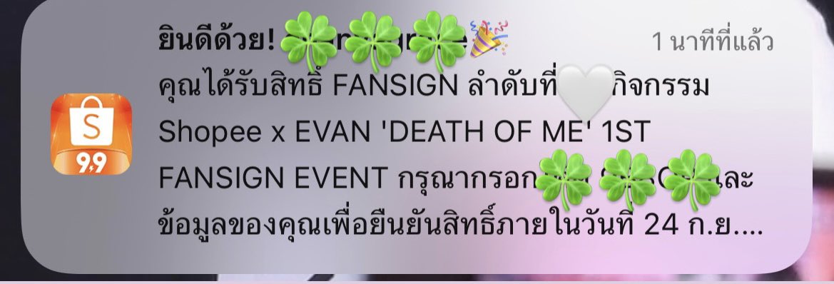 graceyehhh's tweet photo. เนื่องจากได้ไซน์😭😭😭 
สุ่มแจก 5 รางวัลจากรีทวิต
แจกบั้ม weverse ver คนละ 1 บั้ม 3 คน
บั้ม natural 1/ explosion 1 ✌🏻
#ShopeexEVAN1stFansign https://t.co/0bCMTw5NyY