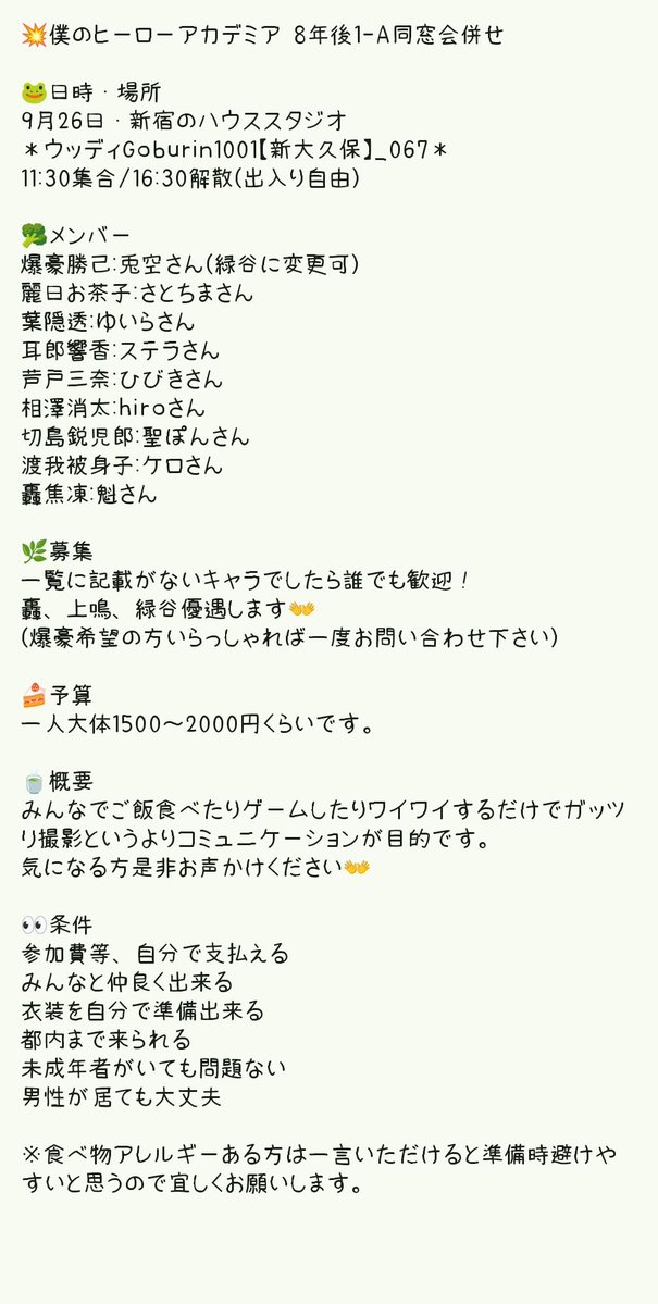 agu87ta1's tweet photo. メンバー更新しました。
デクかかっちゃんいませんか？ https://t.co/tDvAMEm9tk