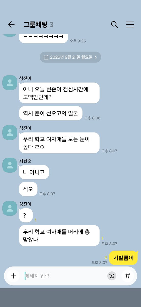 sojiping's tweet photo. #44교시생존수업

고백받았다며. https://t.co/IuLg3xNvq9