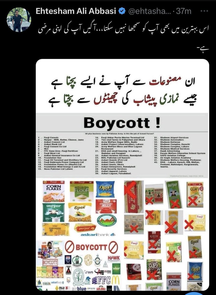 ssgviews's tweet photo. رجیم چینج کی معاشی ہڈی کو توڑنے میں مدد کریں ۔
🚨🚨مکمل بائیکاٹ کریں ہر قسم کی مصنوعات کا مکمل بائیکاٹ کریں ۔آپ کے پاس دن کم ہے ۔پاکستان کی قوم ہمیشہ کم وقت میں بہت اچھا کام کرتی ہے ۔
عسکری سیمنٹ فوجی سیمنٹ❌
نور پور ملک اور  پراڈکٹس ❌
عسکری بنک❌
سونا یوریا اور فوجی فرٹیلائزرز❌
فوجی فوڈز اور اسکے دالیں دلیے۔❌
دھیان دیجئے ان چیزوں میں آپ کی قوم کا خون شامل ہے ،خریدتے ہوئے یاد رکھیں آپ سانپوں کو پال رہے ہیں ۔