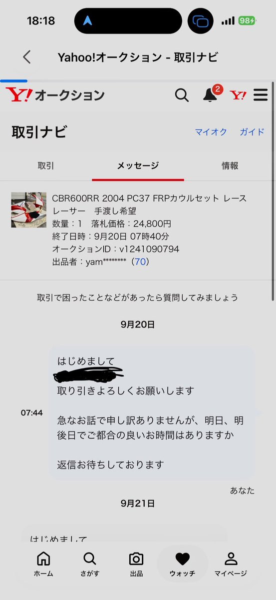 drz4sm___'s tweet photo. ヤフオクがクソなのは分かって利用してるけどさ…
こんな言い訳されるとは思ってなかった
俺どうすればいいんだよ… https://t.co/tQn7eix3k1