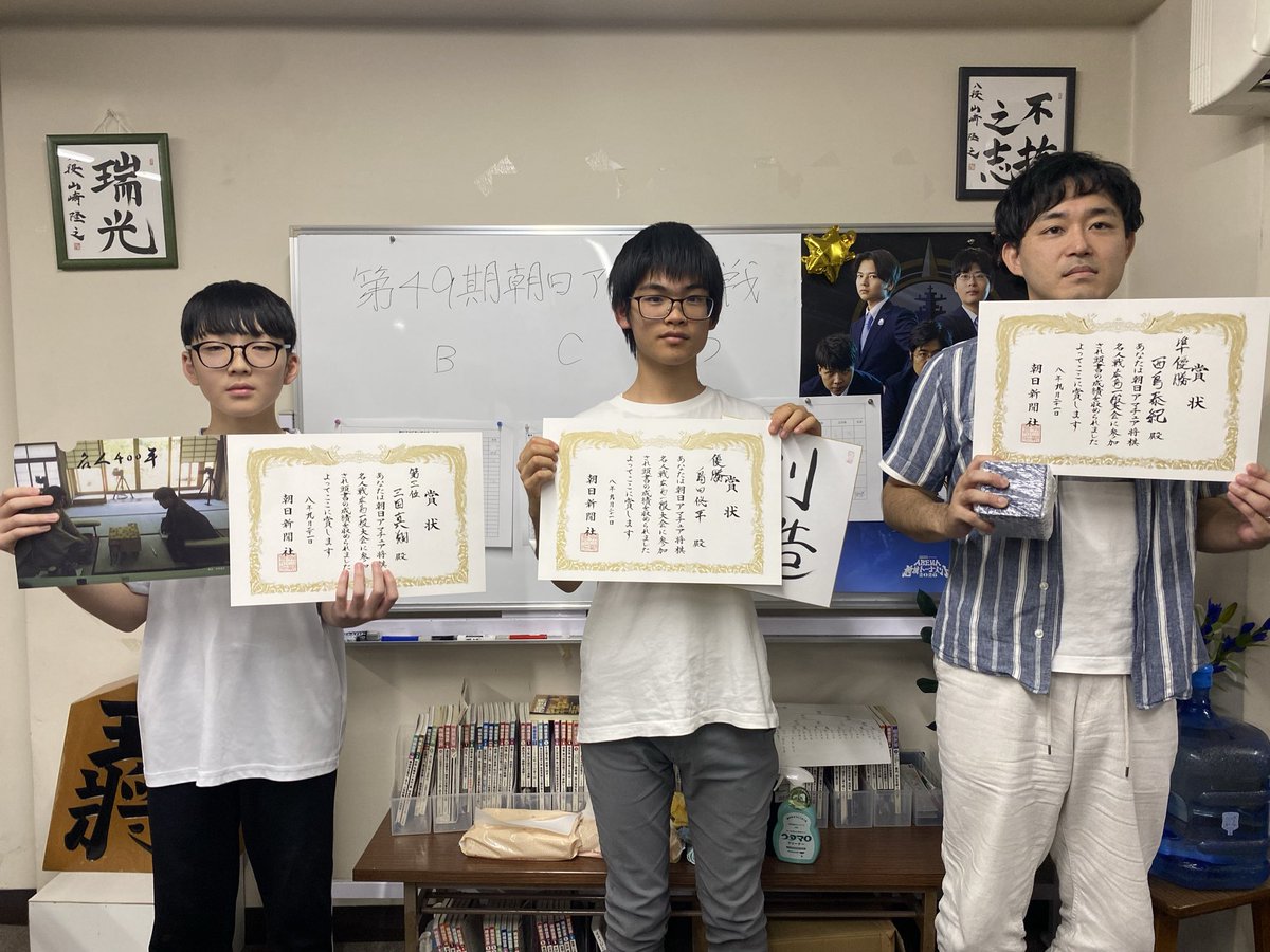 hiroshimashogi's tweet photo. C級

優勝
甲斐　諒太くん

準優勝
重川　清太郎さん

第三位
白井　美沙都さん

第三位
西本　健太郎さん

B級

優勝
島田　悠平さん(🏆全勝優勝👑)

準優勝
西島　泰紀さん

第三位
三国　真翔さん

おめでとうございます✨
本日は5連休仲日の月曜日開催で、参加人数が不安でしたが、50名もの方にご参加頂け大変嬉しかったです🌸
さあ明日はどう転んでも大激戦必死です🔥
大変楽しみです⭐️