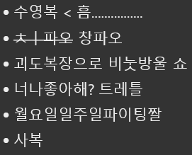 1038_24's tweet photo. 이렇게까지 할 생각은 없었는데 https://t.co/a8XIkLt0e4