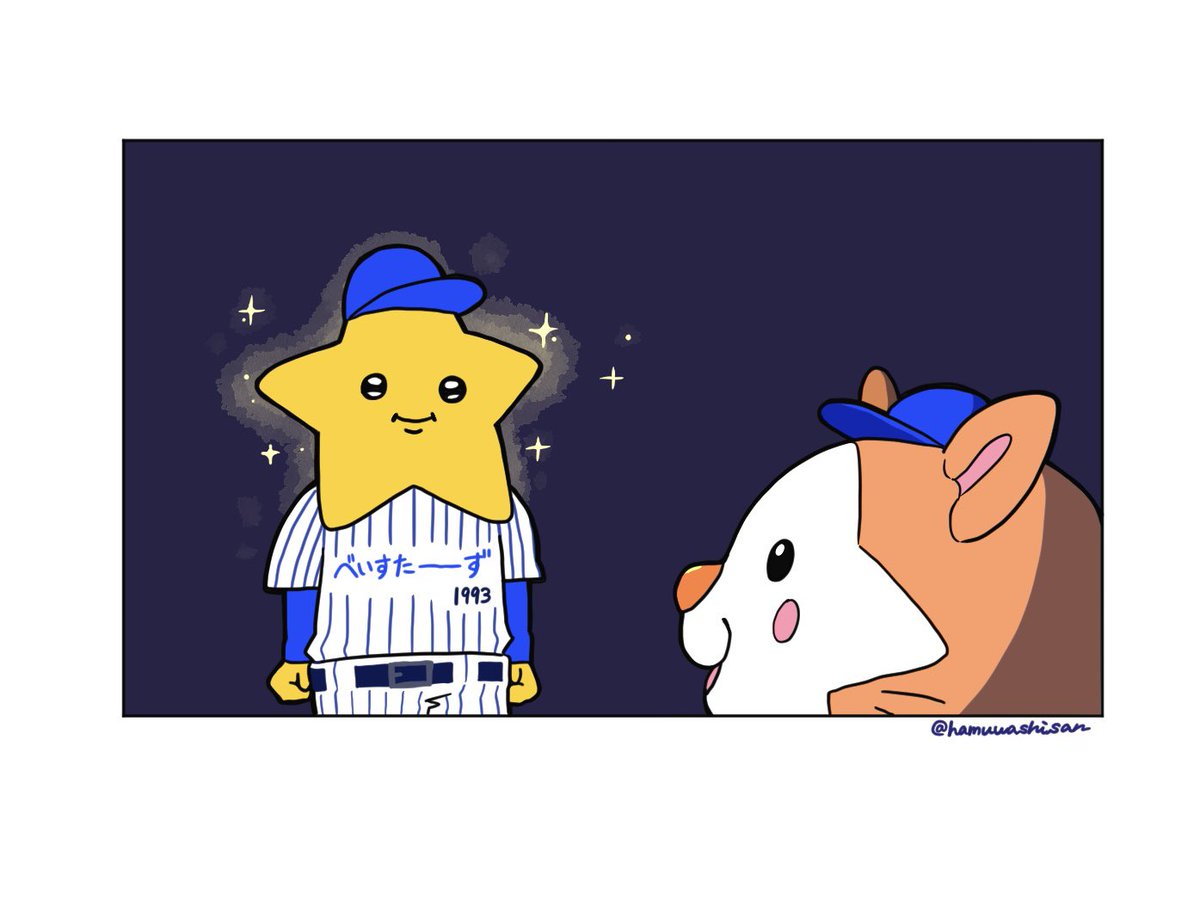 hamuwashisan's tweet photo. 星に願いを(星違い) https://t.co/GydsC14PsR