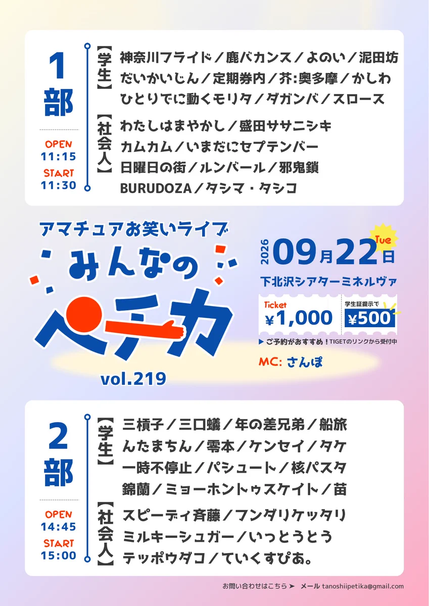 アマチュアお笑いライブ制作 楽しいペチカ on X: 