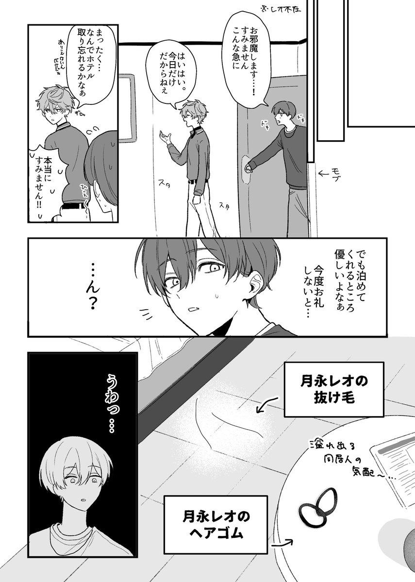 ___xqll0's tweet photo. レの髪が長いため勘違いされるレオいず https://t.co/Byq5AP1R6a