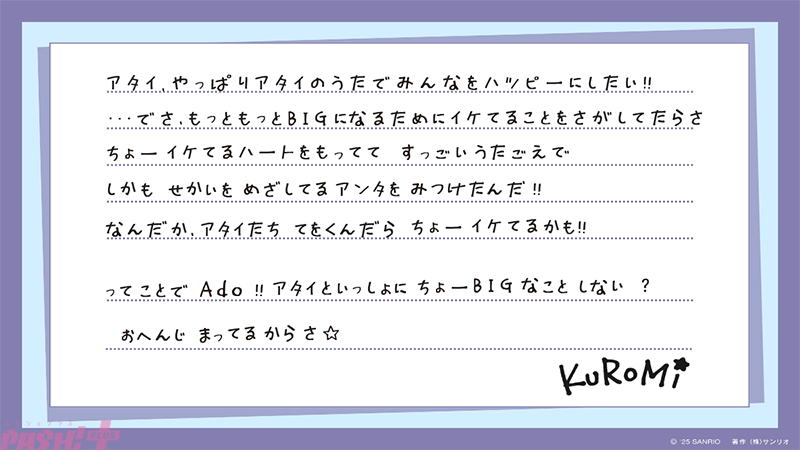 magazine_pash's tweet photo. 【サンリオ】アーティスト「KUROMI」とAdoさんが初コラボ！ 新曲『DND feat. KUROMI』9月25日配信開始

#Ado #KUROMI #サンリオ

https://t.co/MpO3sq2zXu

ふたりのコメントも到着！
KUROMI「この曲は「アタイたちを邪魔しないでよね！」って曲なんだ。アタイの進む道も、アンタの進む道も誰にも止められないよ！」
Adoさん「「ノイズはミュート」強気なビートでKUROMIちゃんと一緒に戦います。たくさん聴いてください！」