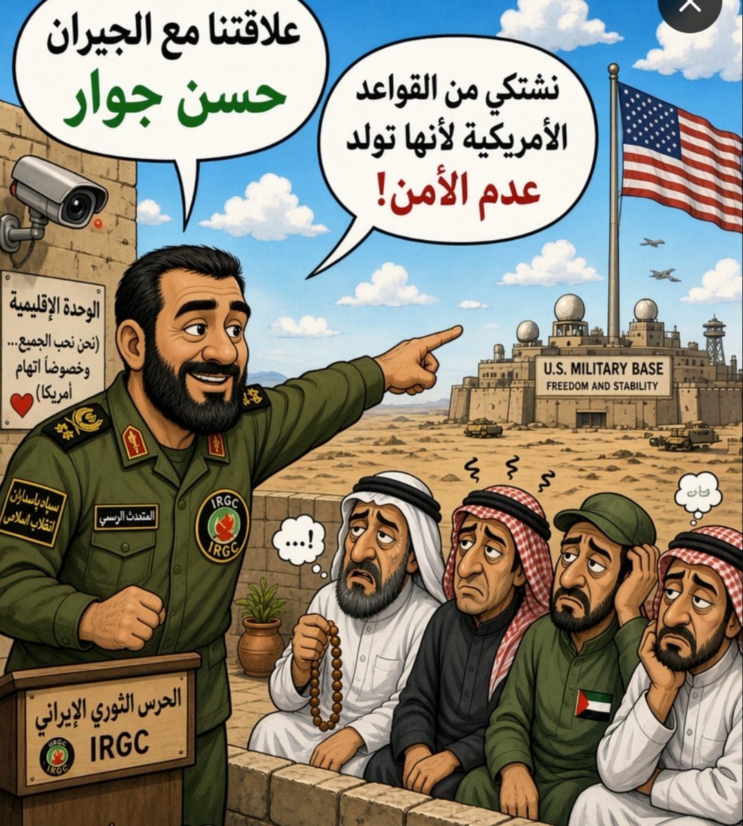 malike0malike's tweet photo. قال المتحدث باسم الحرس الثوري إن علاقتنا مع دول الجوار هي علاقة حسن الجوار، ونفصل حساب أمريكا والكيان الصهيوني عنها
ونشتكي من الجيران لأنهم وضعوا قواعد عسكرية تحت تصرف أمريكا،لأن هذه القواعد لا تحقق الأمن بل تولّد عدم الاستقرار. ونعتقد أن الجيران أنفسهم توصلوا إلى هذه النتيجة https://t.co/5vLMuDxgDE