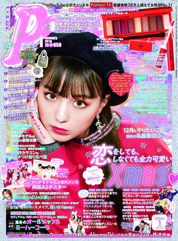 hara_hetta_1's tweet photo. ダウンタイムの受付役でバズり散らかしてる乃愛ちゃん、ポプモ時代から垢抜けすぎ。今が爆美女すぎるだろ。 https://t.co/ah0SYLhiPk