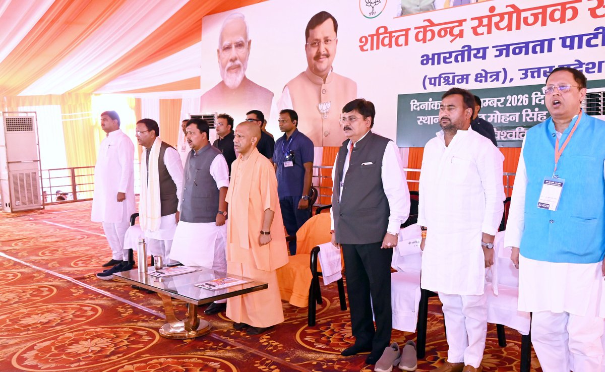 myogiadityanath's tweet photo. भारतीय जनता पार्टी ही एकमात्र ऐसा दल है, जो यह कह सकता है कि 'व्यक्ति से बढ़कर दल और दल से बढ़कर राष्ट्र'।

@BJP4India के माननीय राष्ट्रीय अध्यक्ष श्री @NitinNabin जी के साथ आज जनपद मेरठ में आयोजित शक्ति केंद्र संयोजक सम्मेलन, भाजपा (पश्चिम क्षेत्र) में सम्मिलित हुआ।

इस अवसर पर @BJP4UP के मा. प्रदेश अध्यक्ष श्री @mppchaudhary जी, मा. राष्ट्रीय मंत्री व उत्तर प्रदेश के सह-प्रभारी श्री @IJAGDISHPATEL जी एवं मा. प्रदेश महामंत्री (संगठन) श्री @idharampalsingh जी की भी उपस्थिति रही।

सभी शक्ति केंद्र संयोजकों तथा कर्मठ कार्यकर्ताओं का हृदय से स्वागत एवं अभिनंदन।
