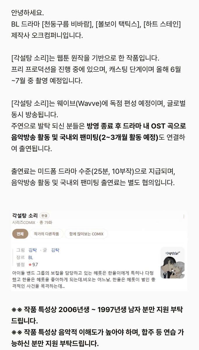 oriioree's tweet photo. 오크 다음작 각설탕소리 공 이분인가바 조찬현(00) 키188 준과준 나왓다는데 안봐서 몰루?겟음 원작은 꾸금아니고 싸패서브공나옴 건조한데 촘촘한전개 개맛잇음 메인공 능력치 몰빵에 능글거리고 암튼 ㅈㄴ 어른남자엿던걸로기억.. 밴드물이라 방송후에 음방한다는거 흥미있을유 https://t.co/DNvknlD4Us