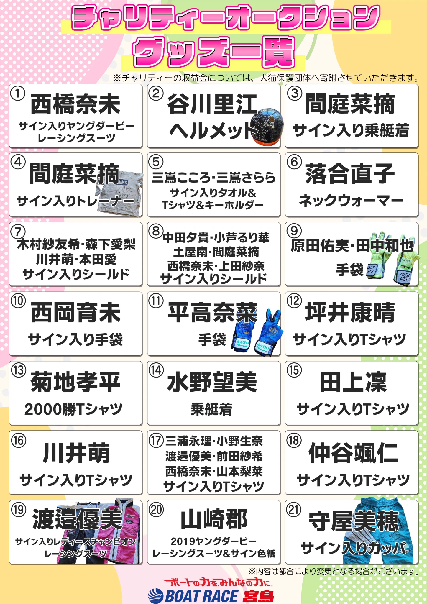 ボートレース宮島【公式】 on X: 