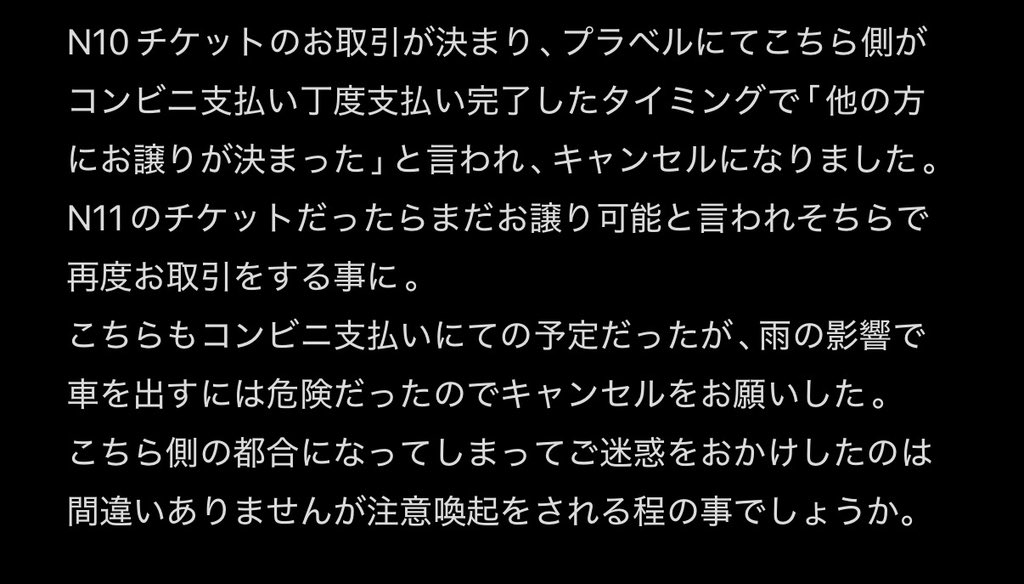tyle081's tweet photo. 取引について https://t.co/0cYsmsmjwZ